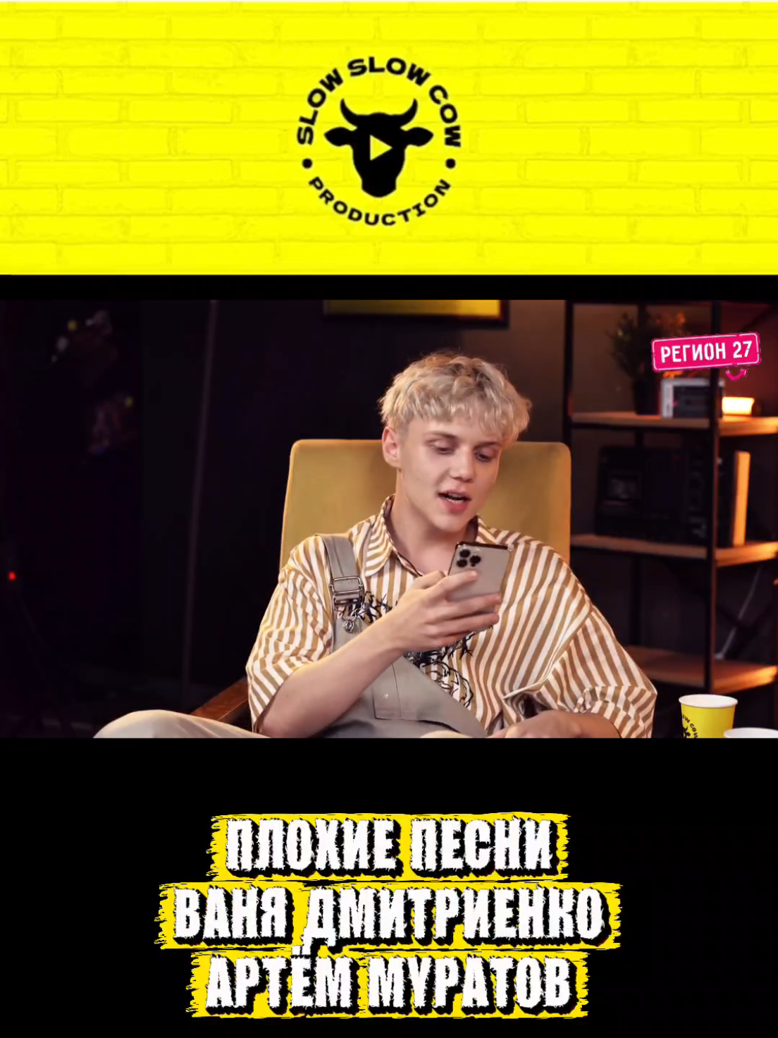 @Регион 27