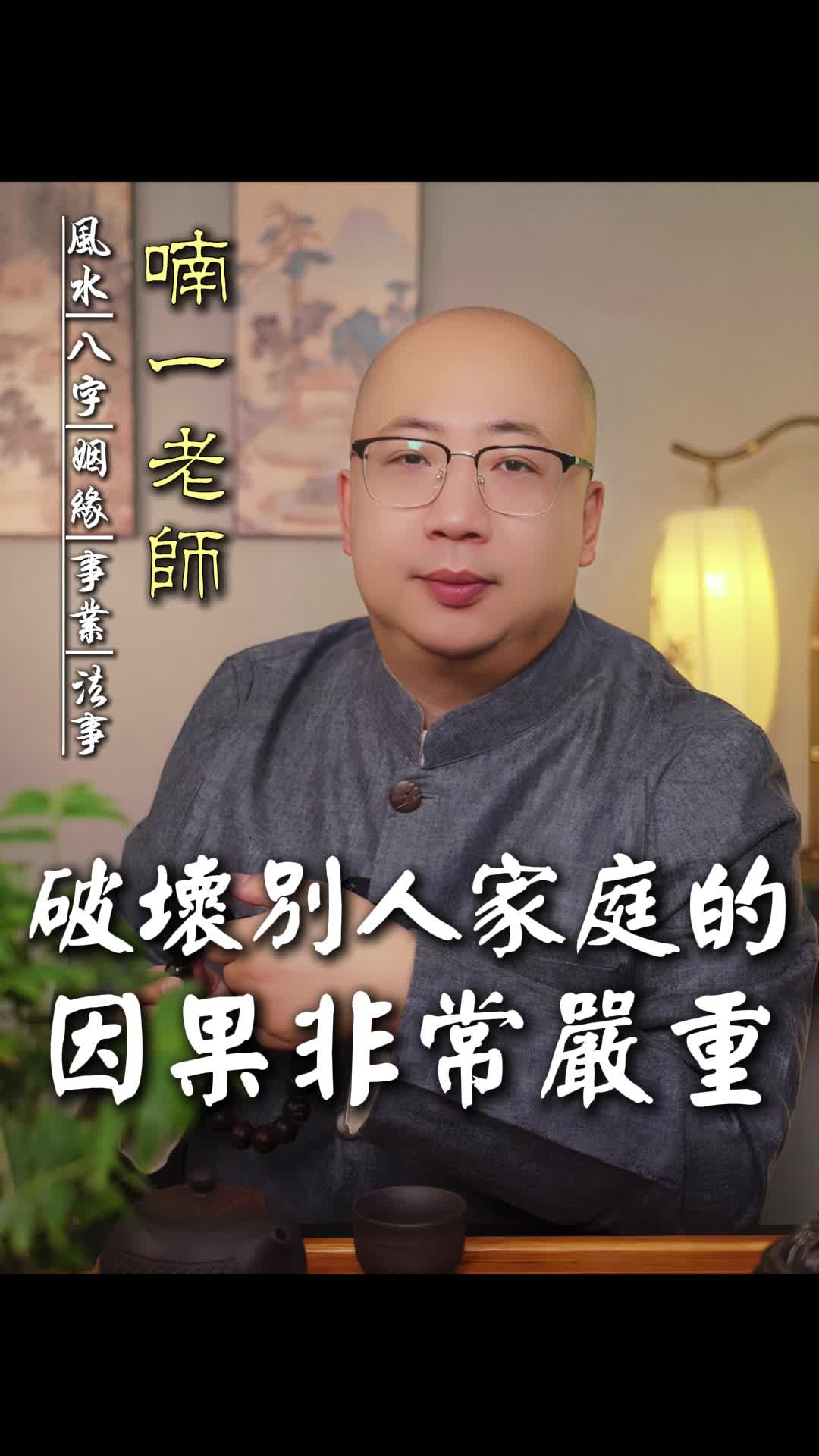@喃一老师