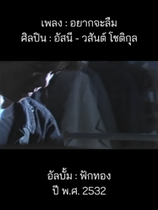 @เพลงเพราะที่เธอไม่ฟัง