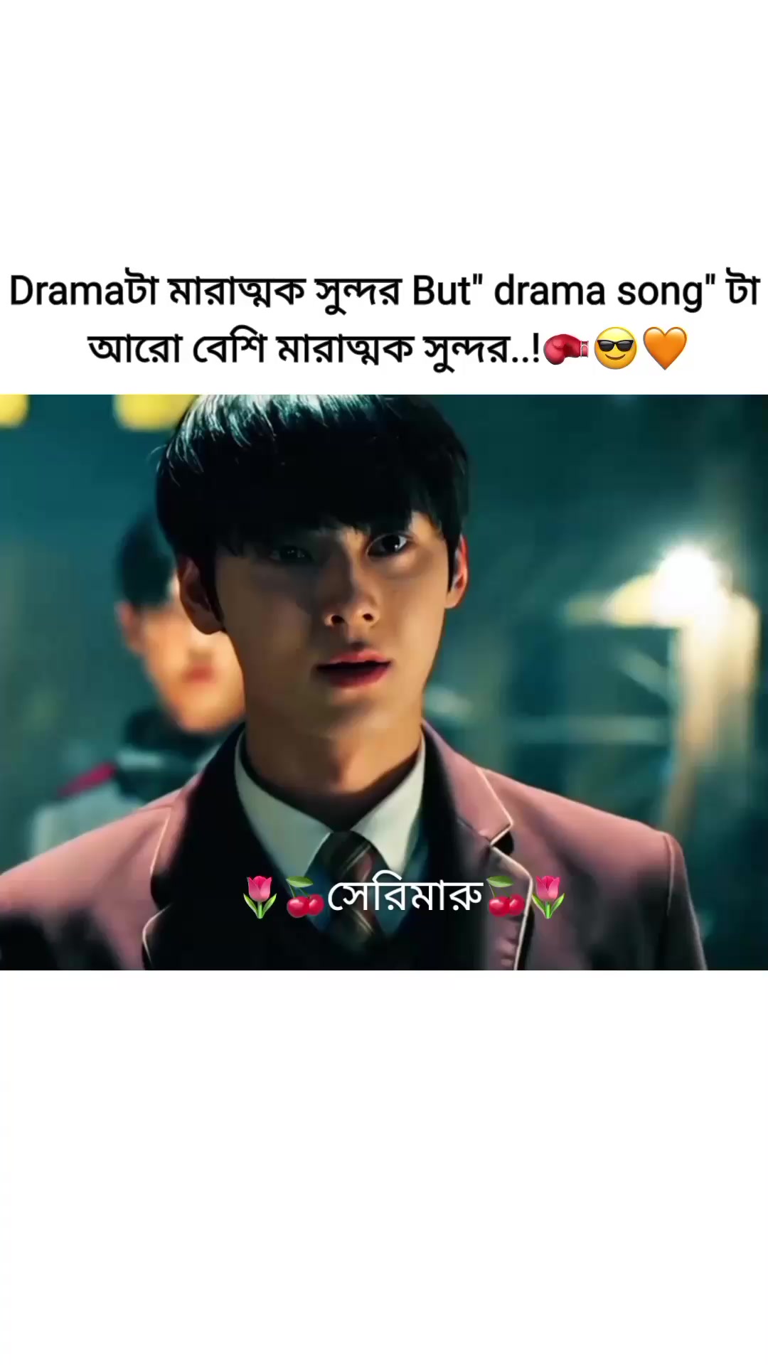 @🌷🍒সেরিমারু🍒🌷