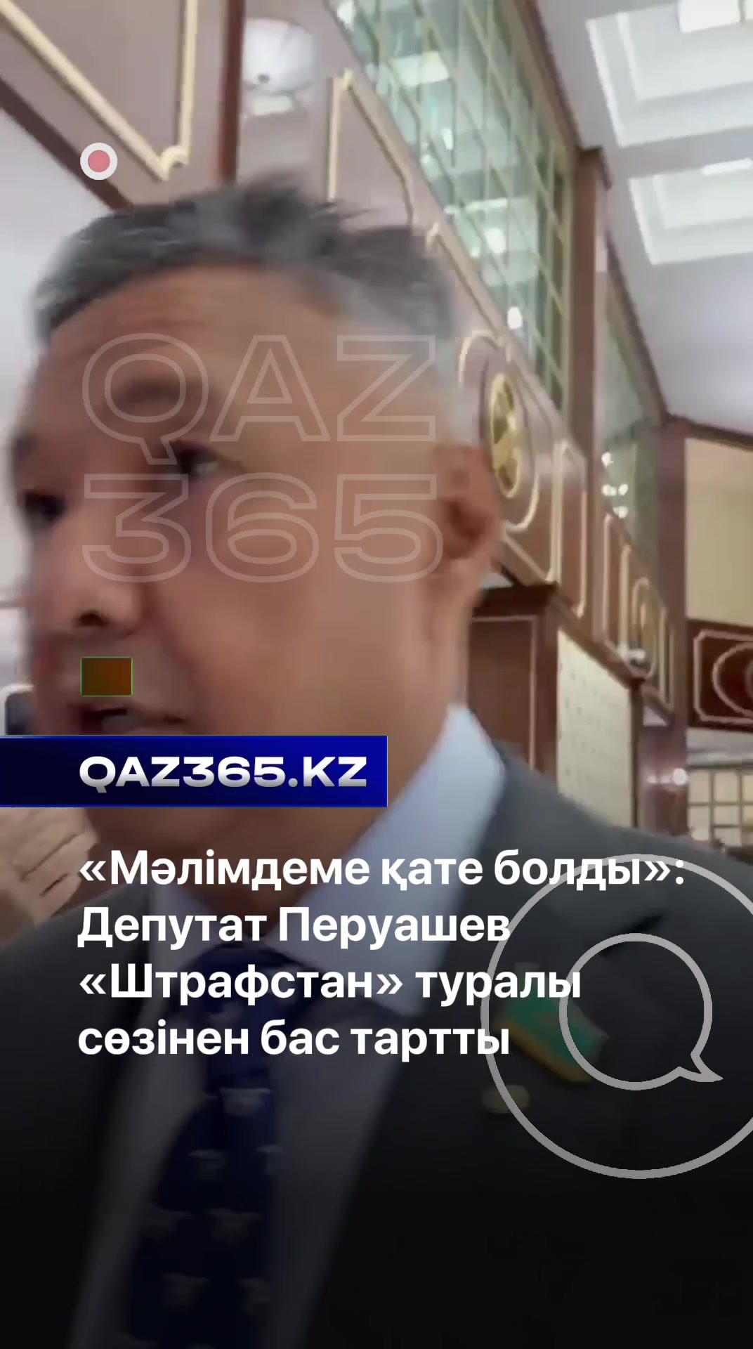 @Qaz365.kz | Новости Казахстана