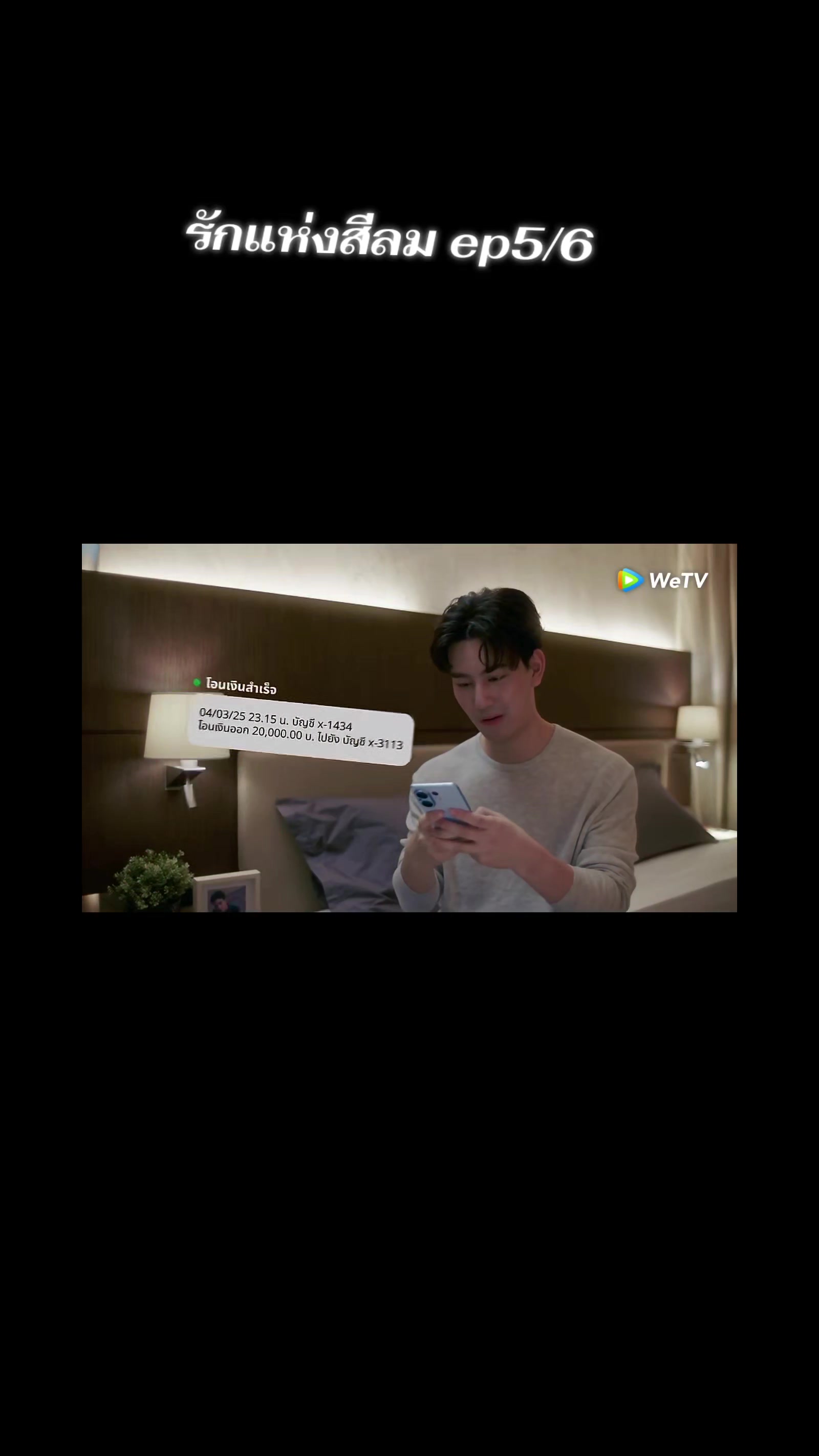 @Atisakan TeamWang