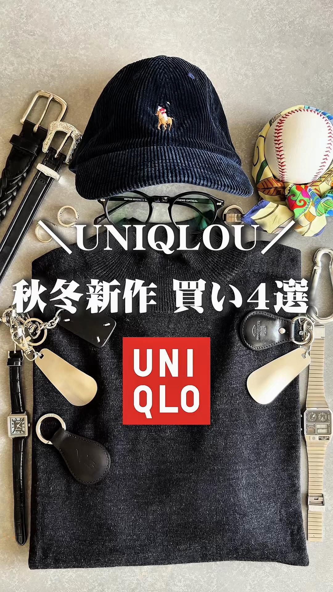 @ひでパパ/UNIQLO×革製品で作る着こなし術