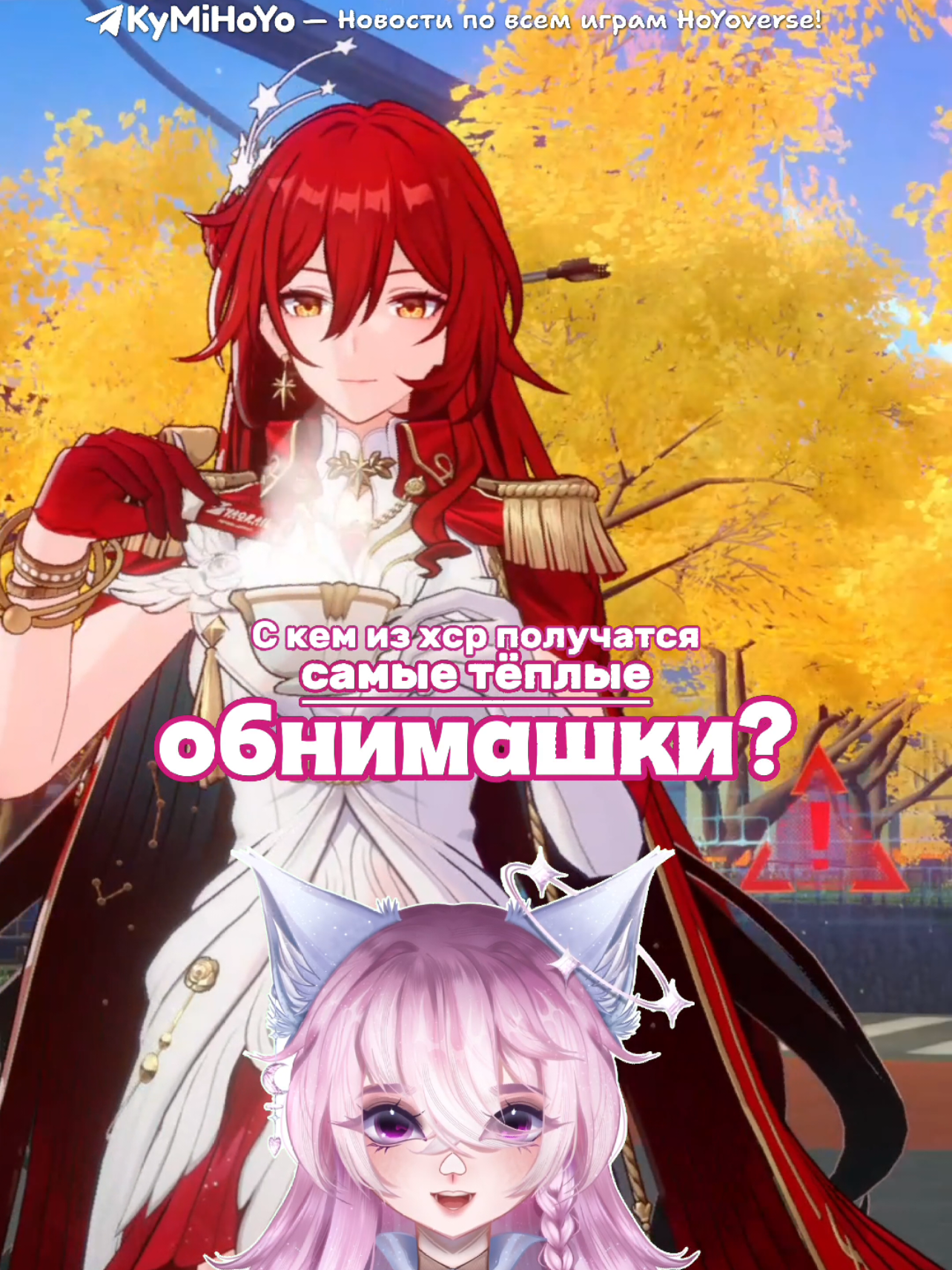 @Тётя Кумихо