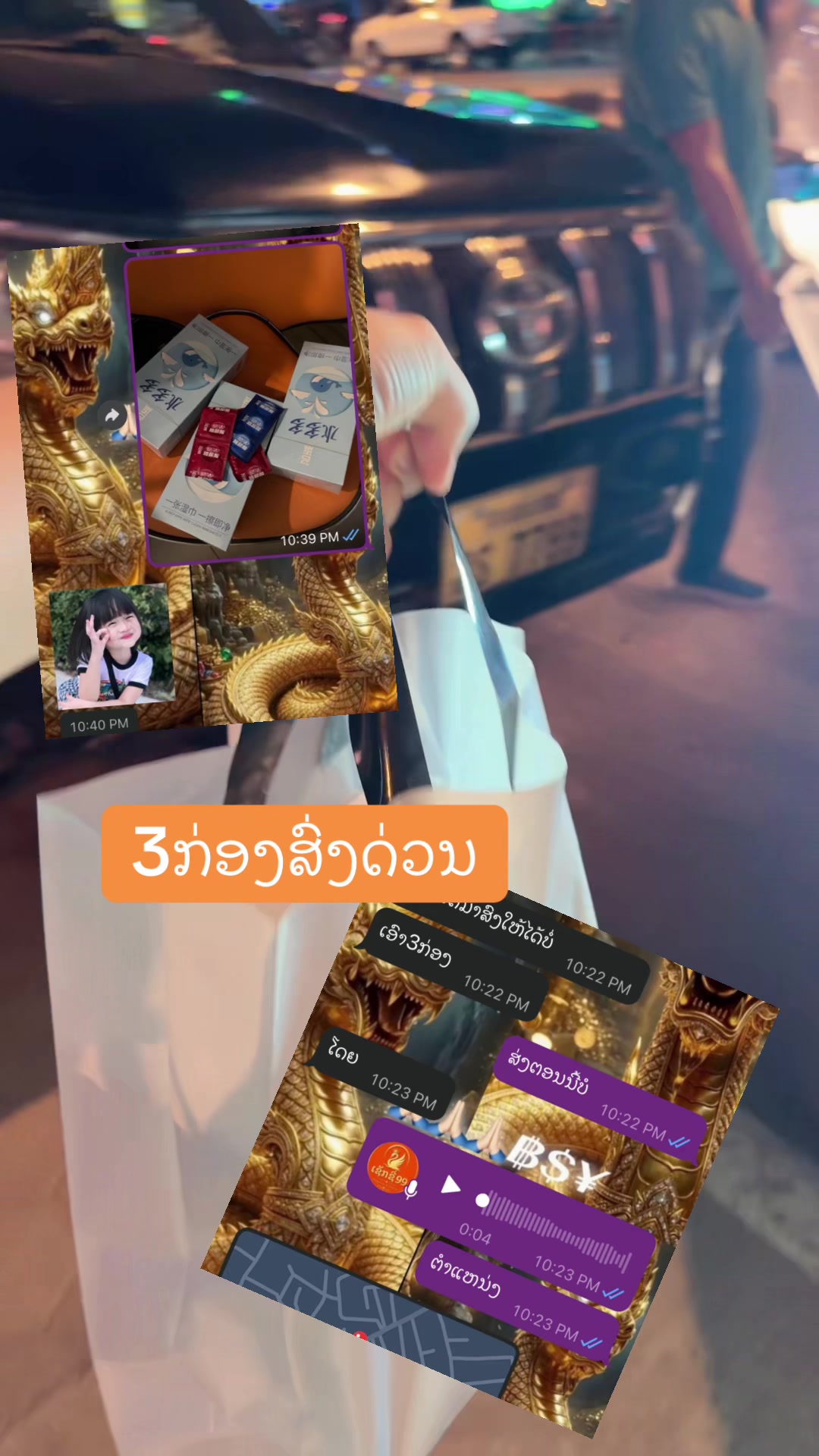 @ຮ້ານເຊັກຊີ່99.1