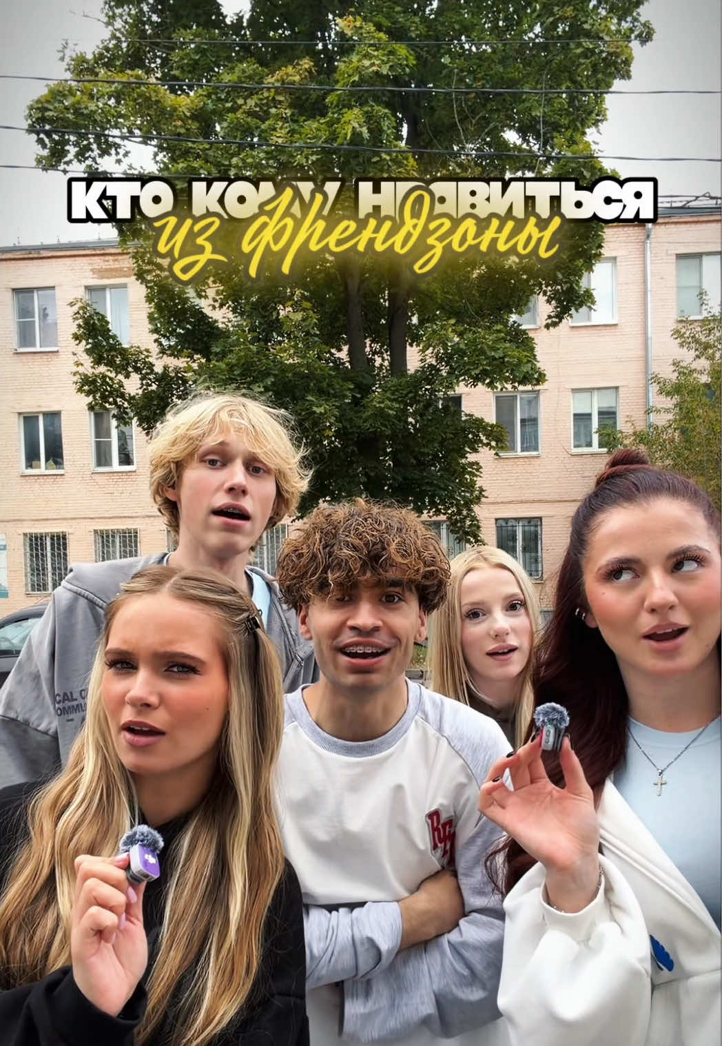 @ФРЕНДЗОНА