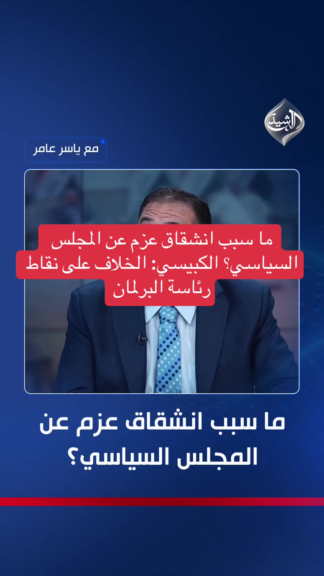 @عاجل وبس