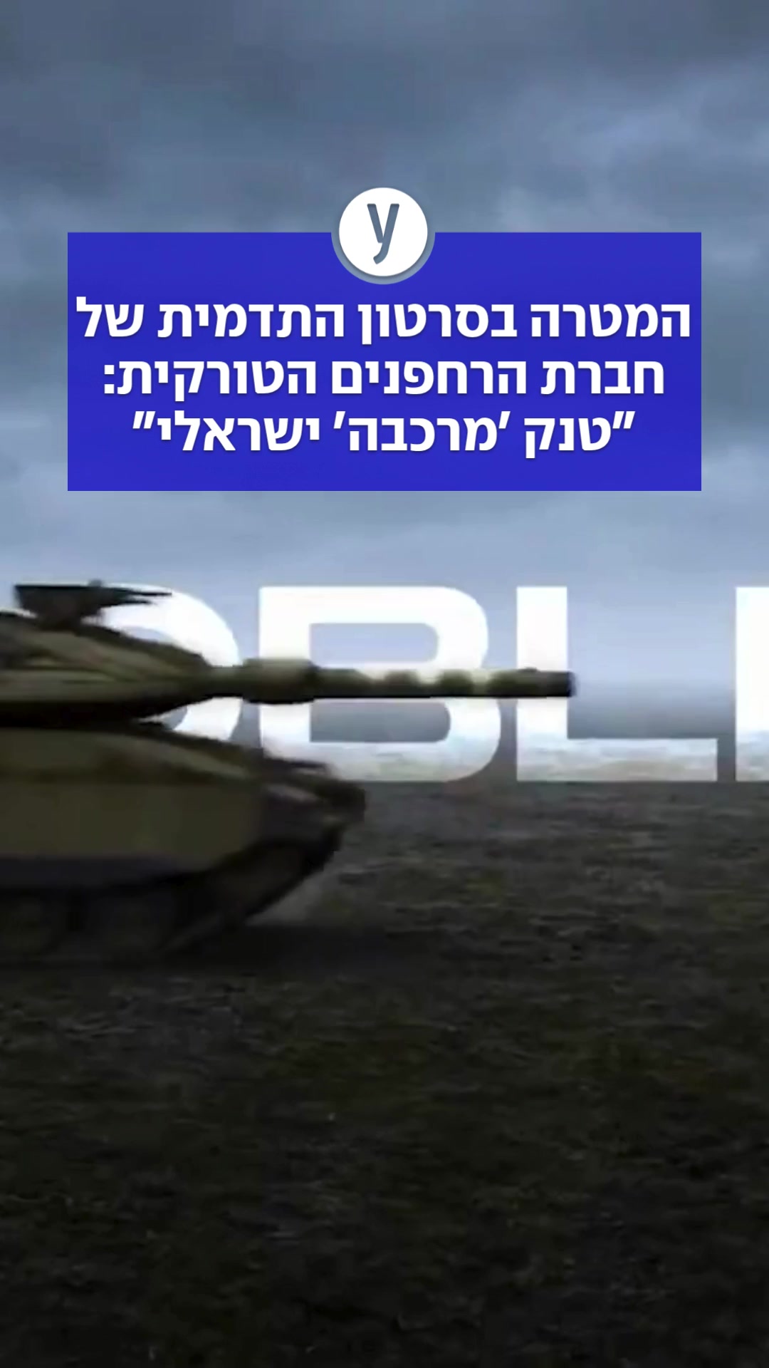 @ynet