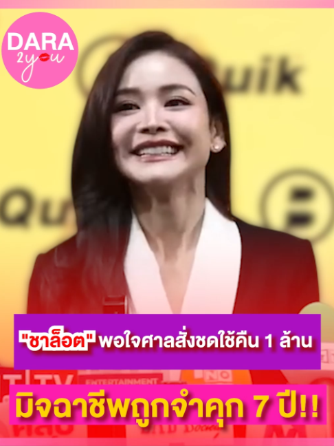 @Dara 2U
