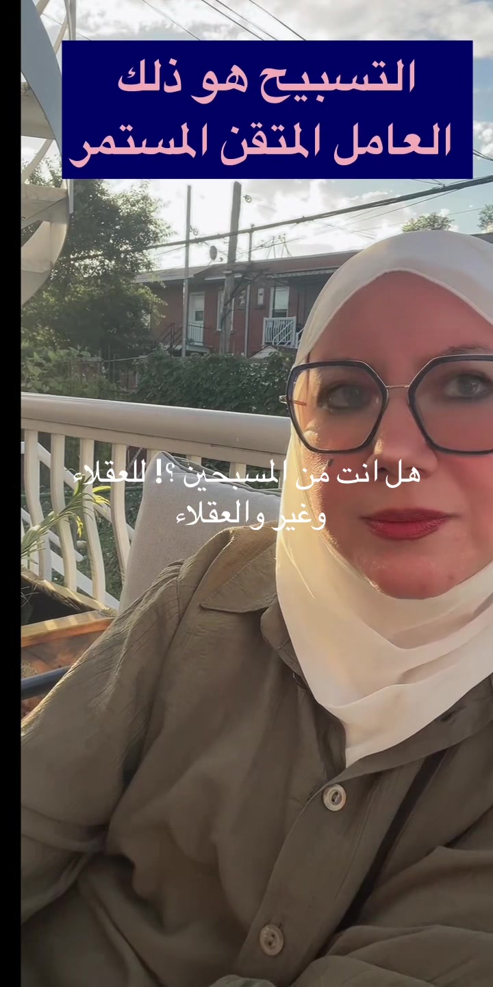 @باحثة وإعلامية أمينة نريمان