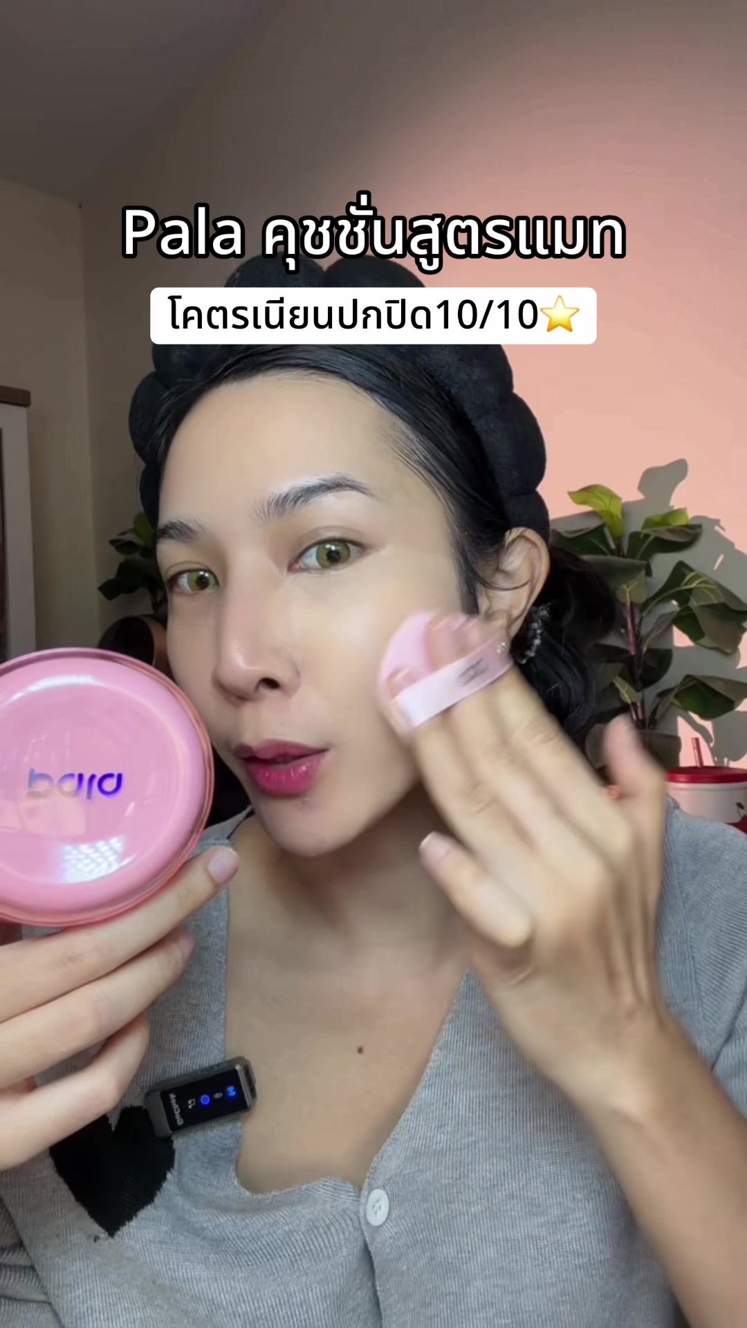 @ไป๋ชอบรีวิว