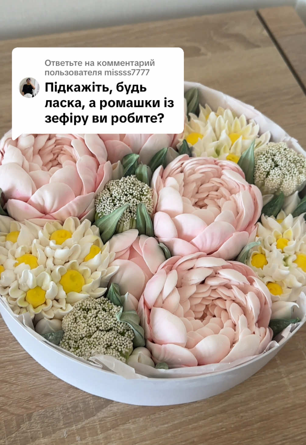 @ЗЕФІРНІ КВІТИ • Аліна Хоменко