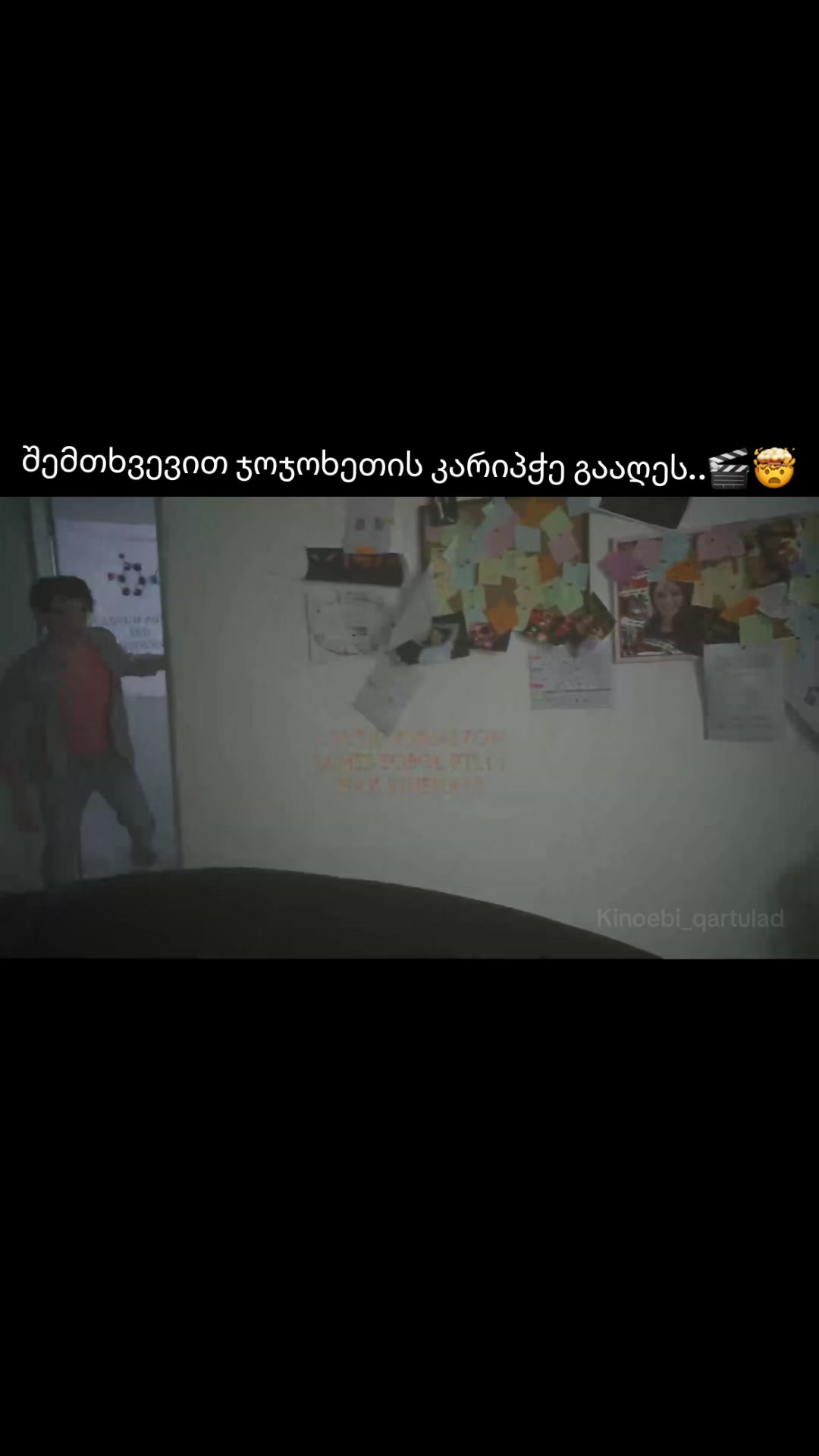 @კინოები ქართულად