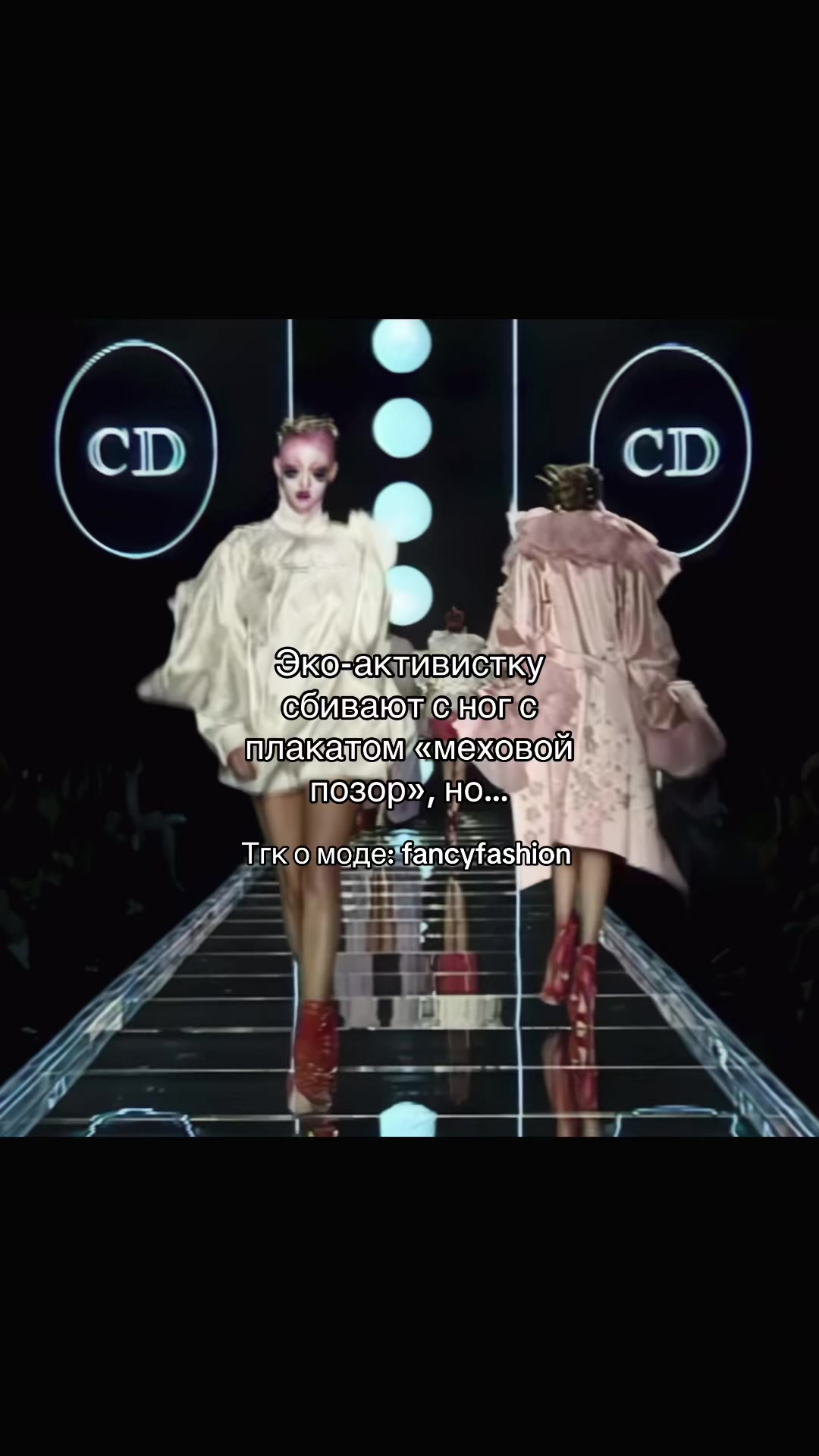 @тгк: fancyfashion
