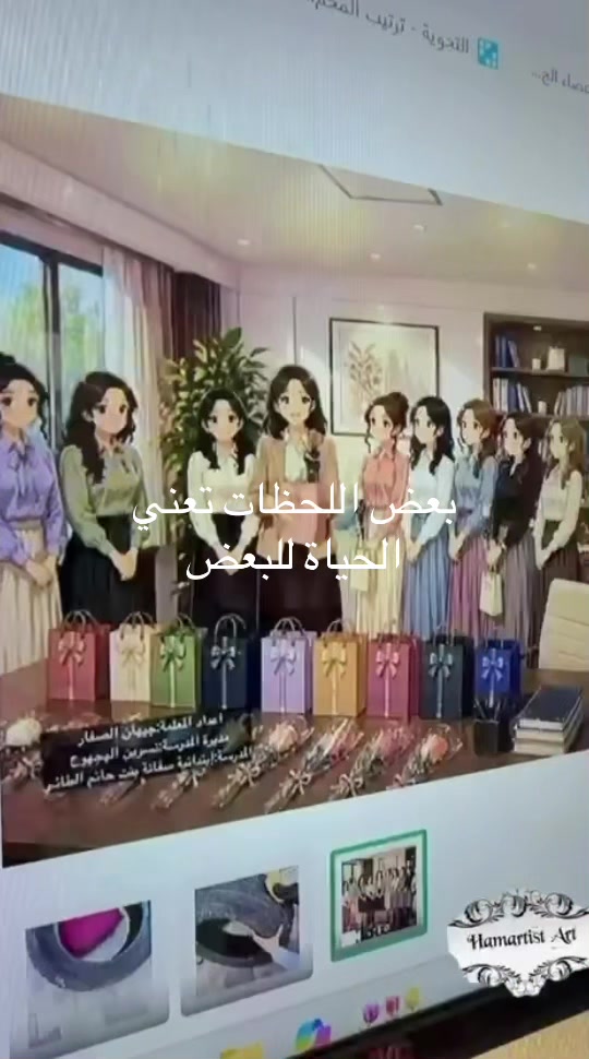 @أم عدنان