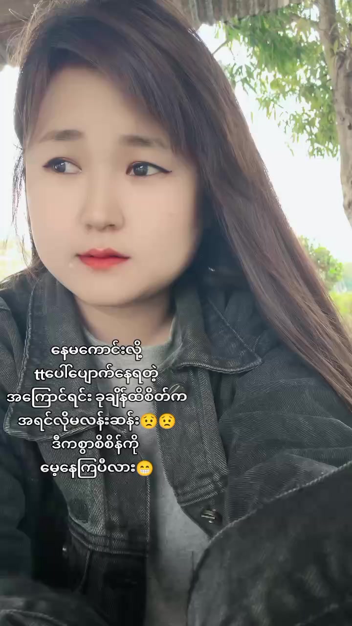 @👮&zwj;♀️NNNN👮&zwj;♀️(နှင်းနှင်း)