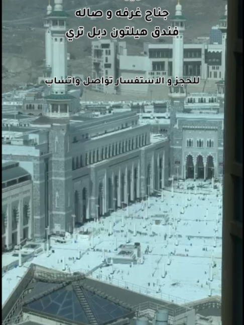 @حجز فنادق مكة ووجهات سياحية