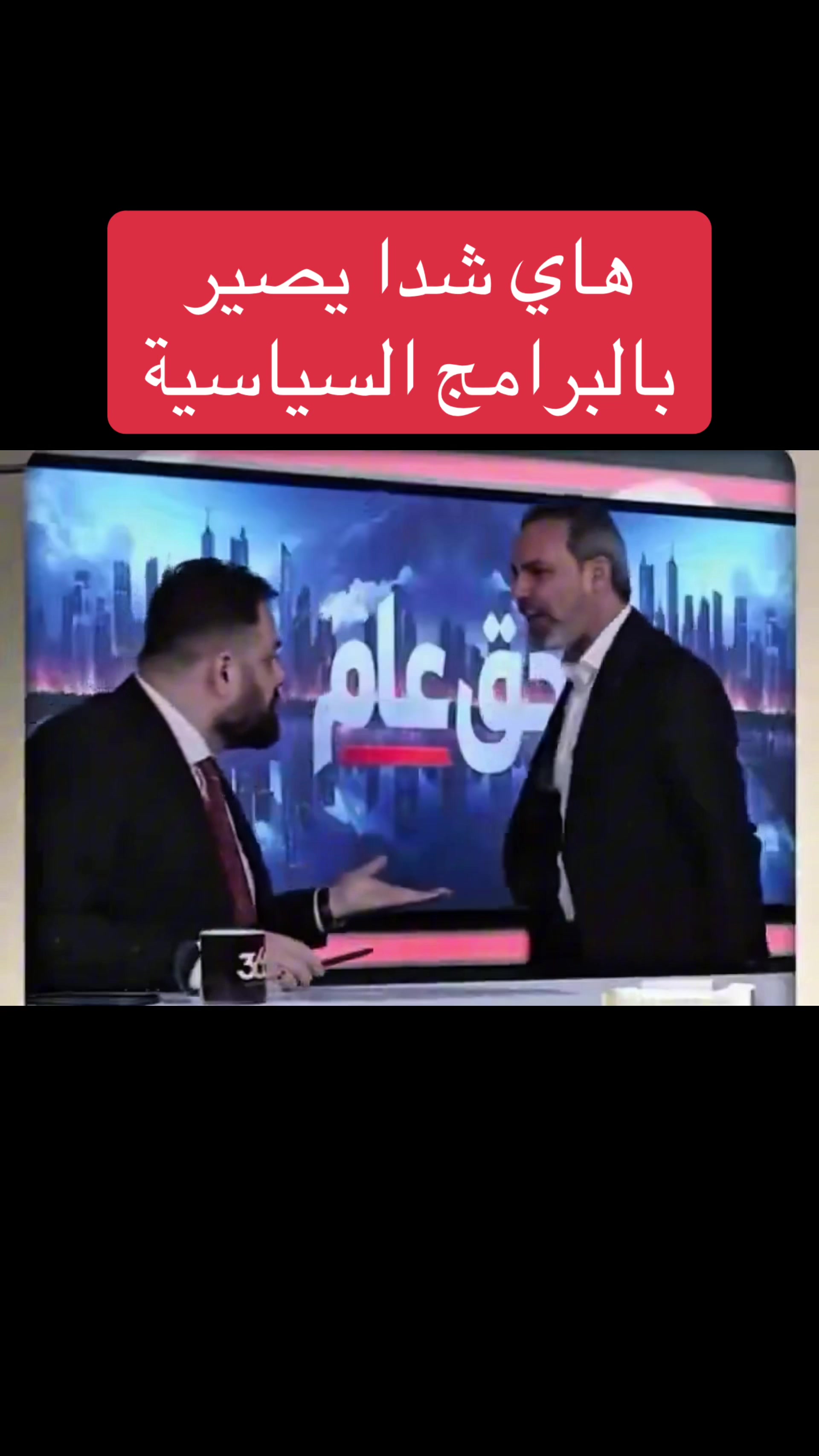 @عاجل وبس