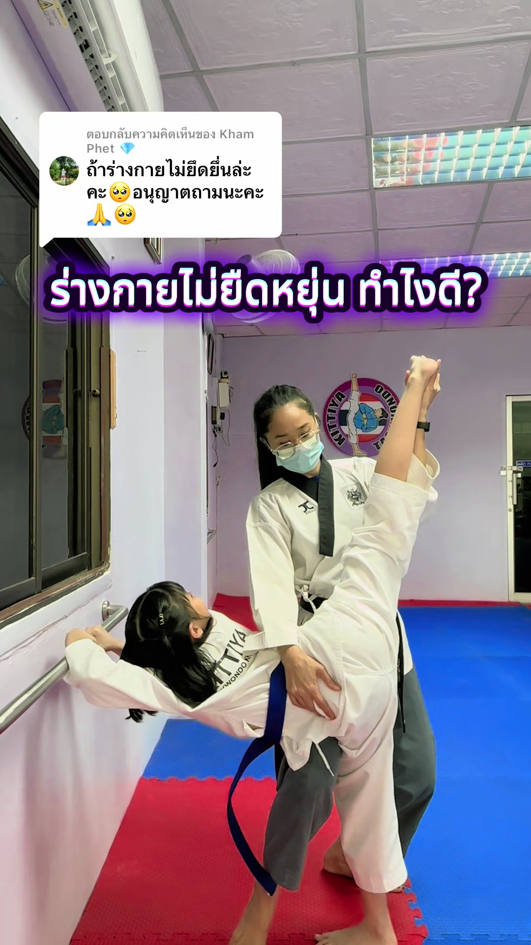 @Kittiya Taekwondo Khonkaen