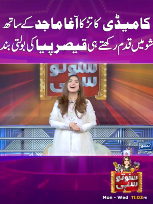 @Suno To Sahi