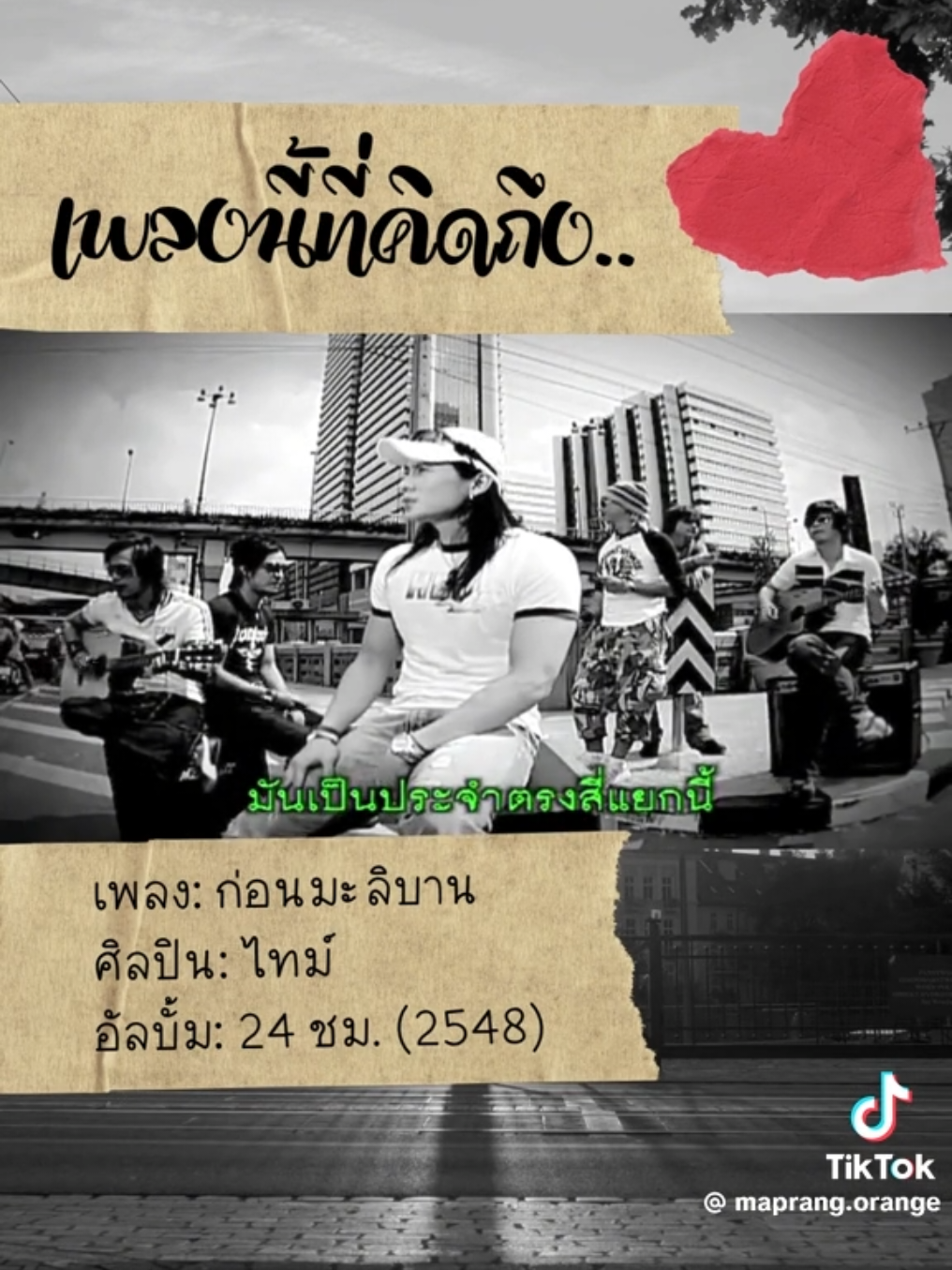 @น้อมถวายกำลังพระทัย ทุกพระองค์