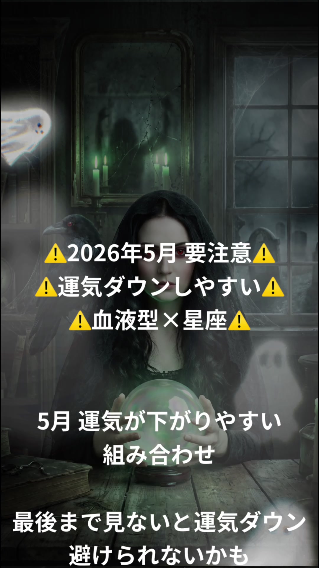 @マコト【本格占い・霊視占い】