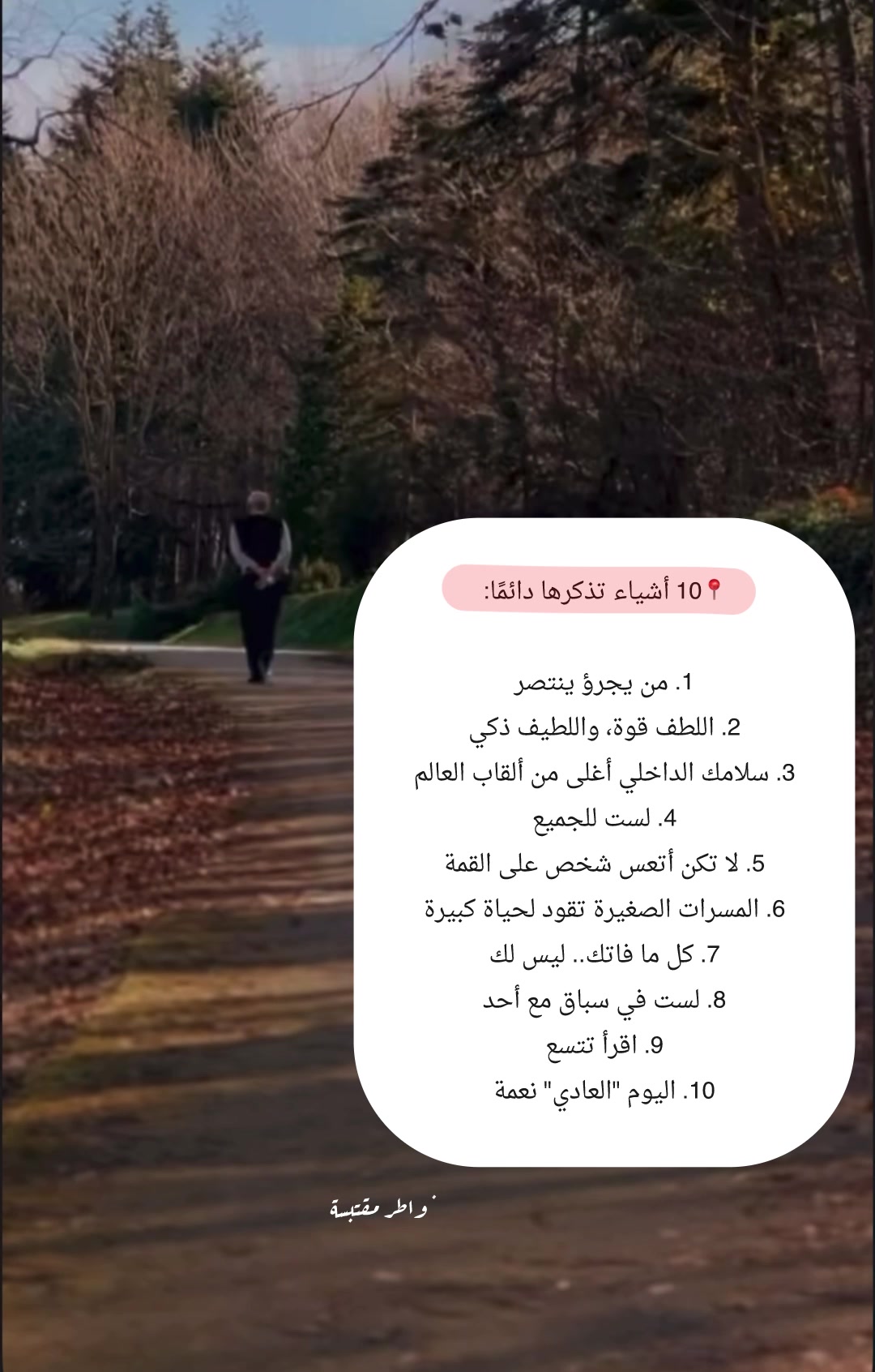 @خواطر مقتبسة 🕯️