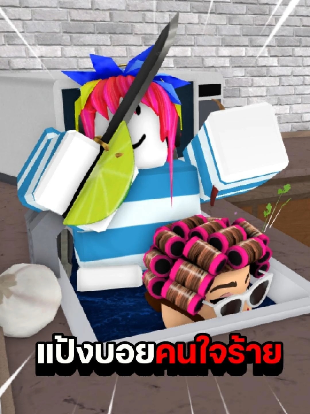 @ป้าแดงโรบูด