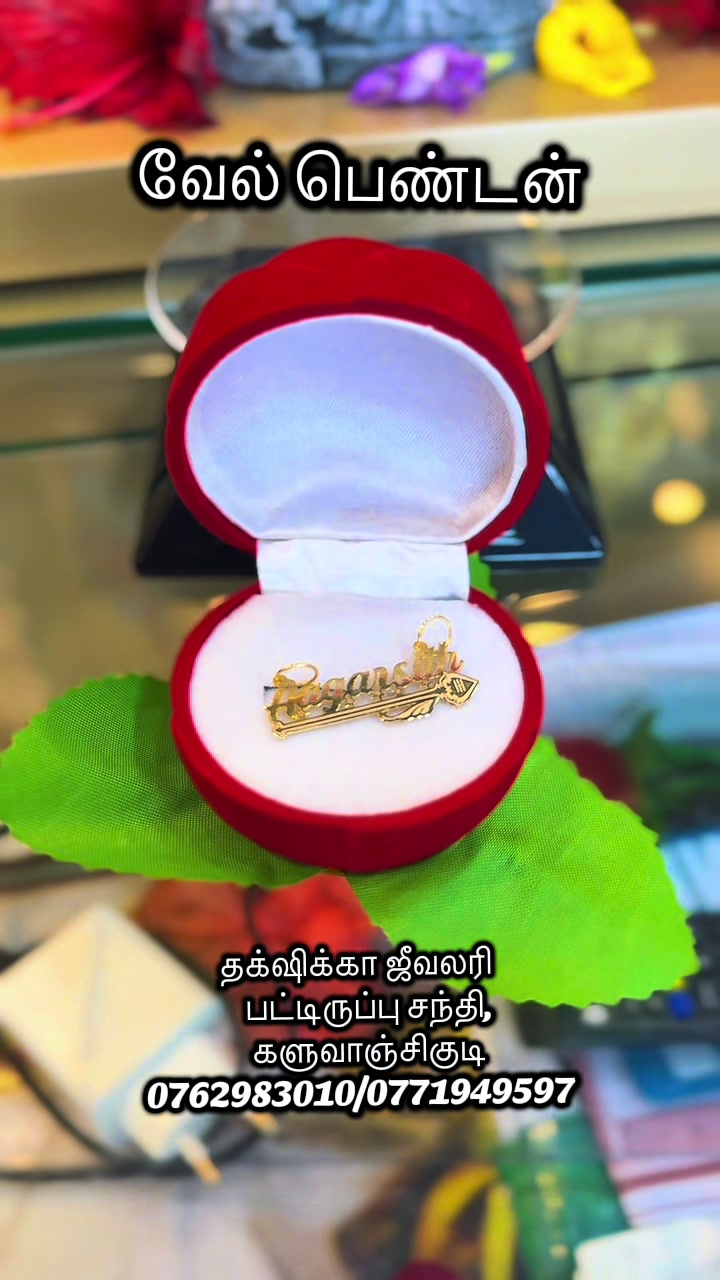@தக்க்ஷிக்கா ஜீவலரி