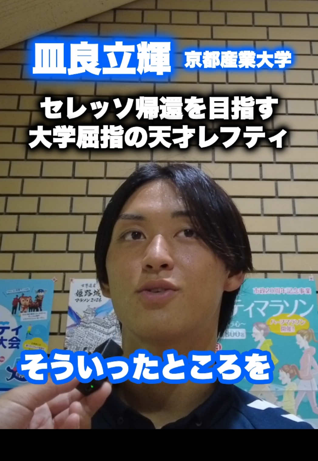 @レオナチャンネル -未来のサッカー選手を毎日紹介-