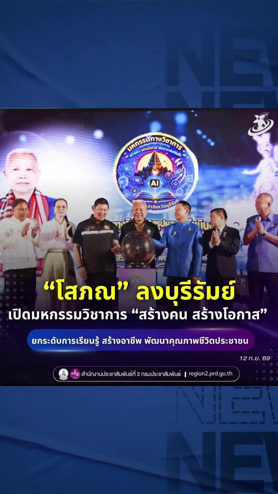 @ลาบขม ต้มแซ่บ