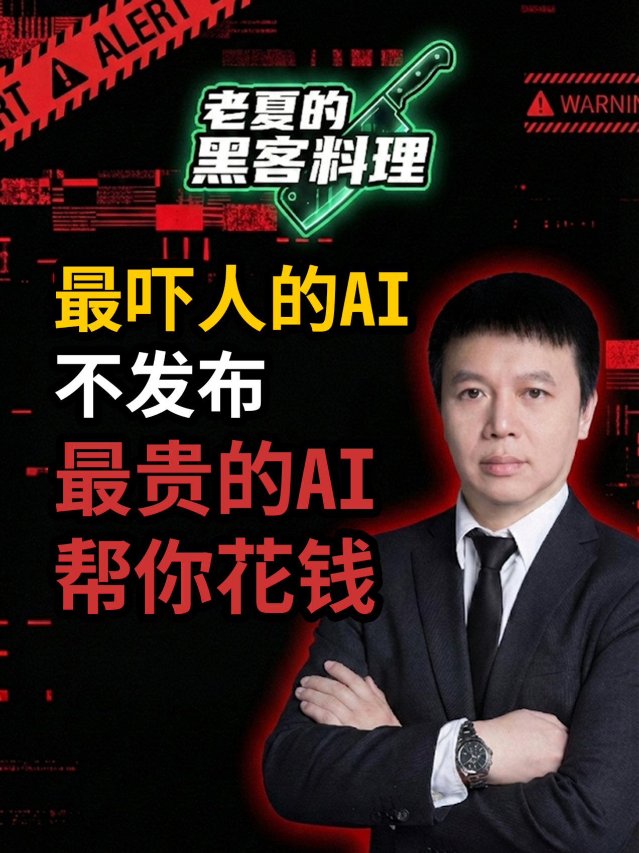 @老夏的黑客料理&middot;多伦多