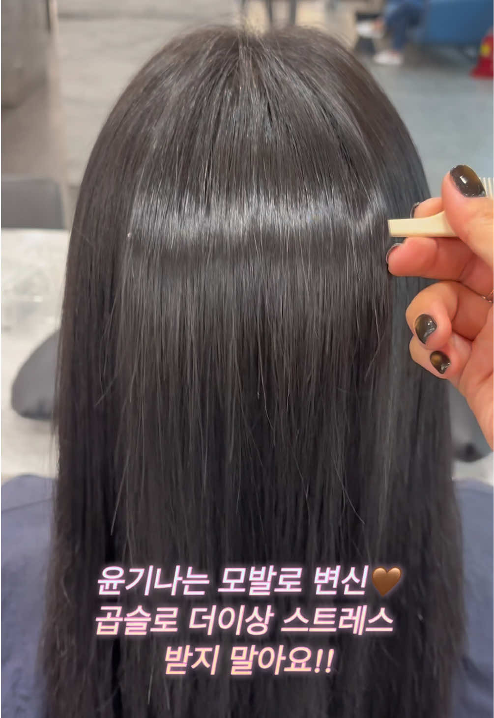 @준오헤어 차채현