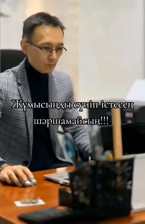 @Қуандық