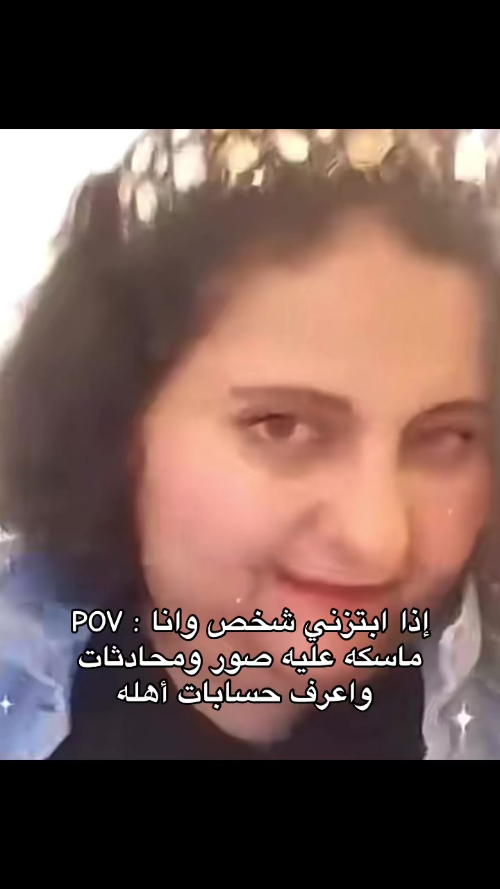 @فانز الشغاله منى ☝🏻😡