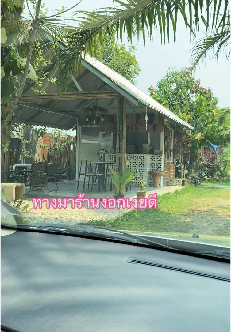 @กะปุก..งอกเงยดีคาเฟ่ เชียงราย