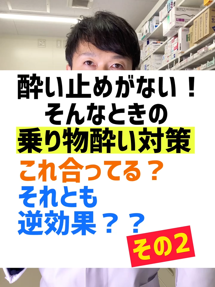 @薬に頼り過ぎない薬剤師