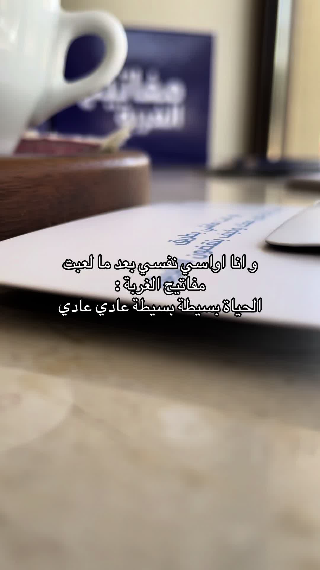 @مفاتيح الغربة