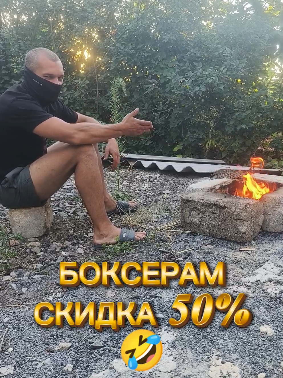 @позывной боксёр