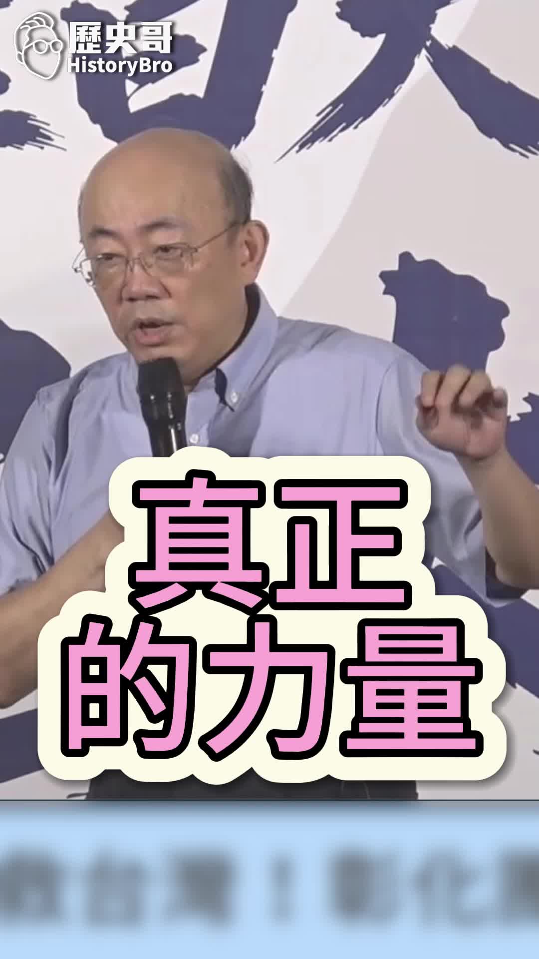@歷史哥Historybro