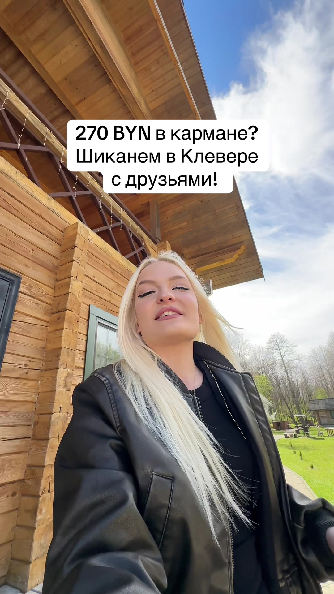 @ДОМА КЛЕВЕР. Отдых в Беларуси.