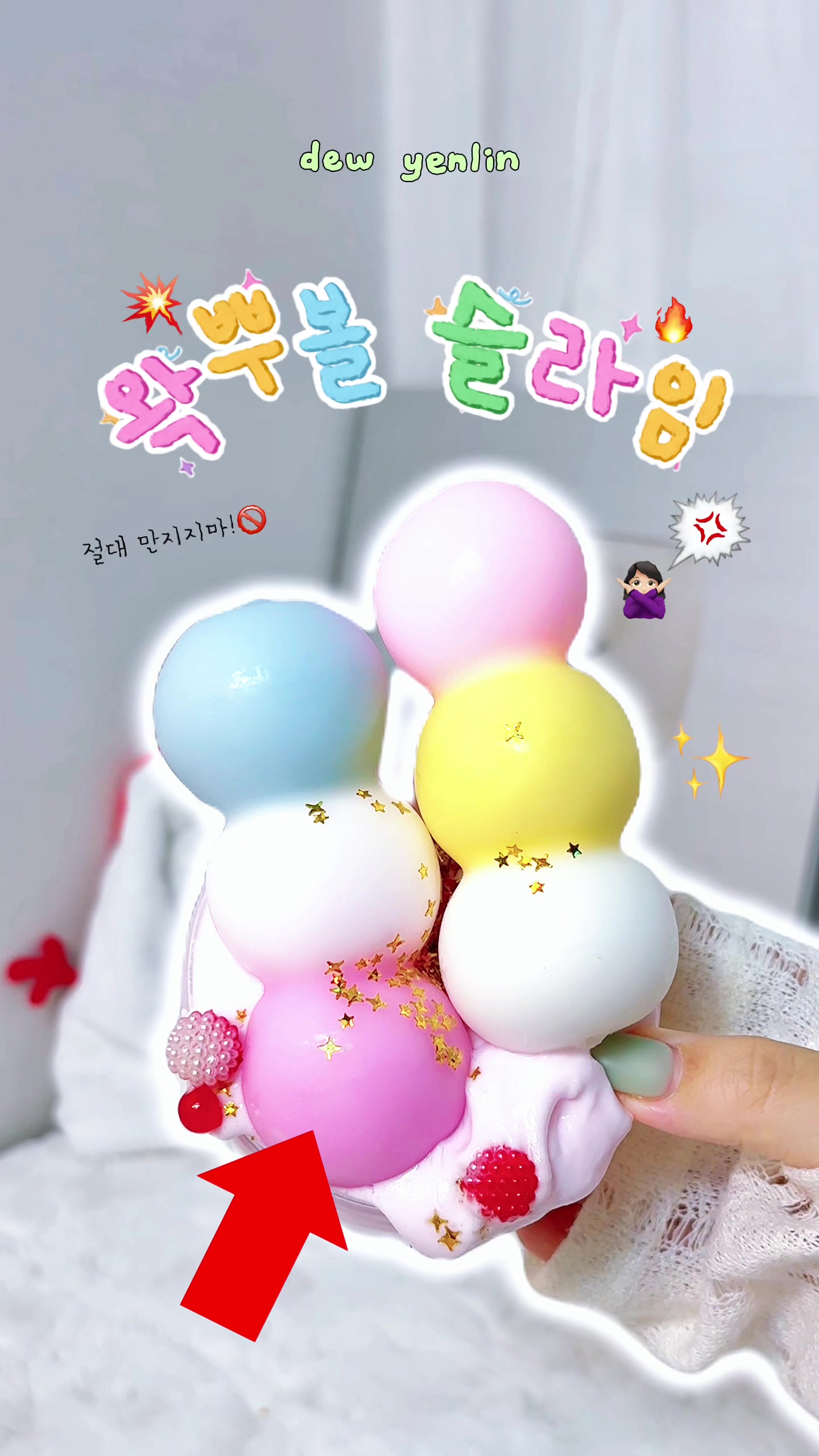 @[ DEW ]옌린