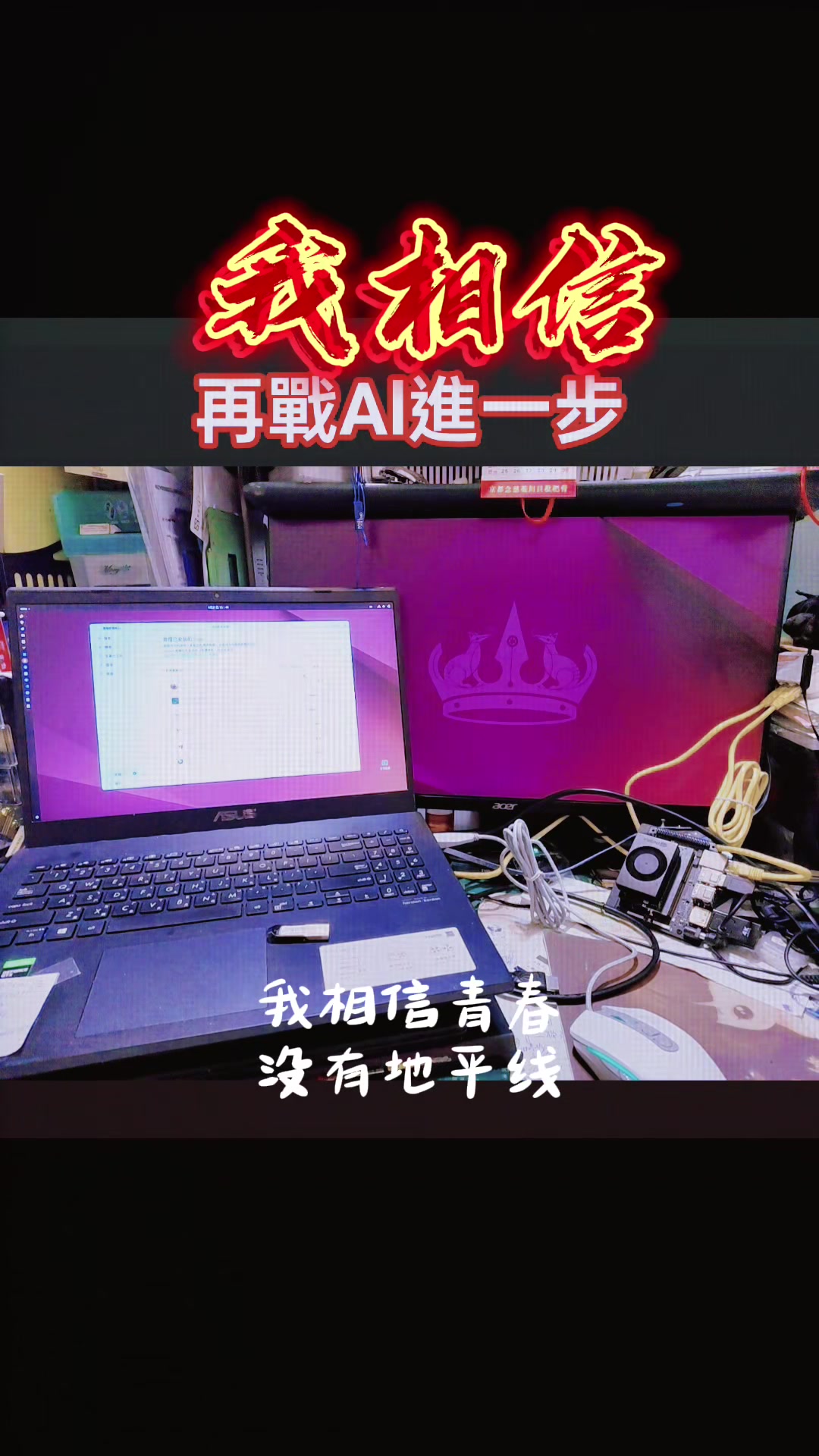 @救世者守護聯盟