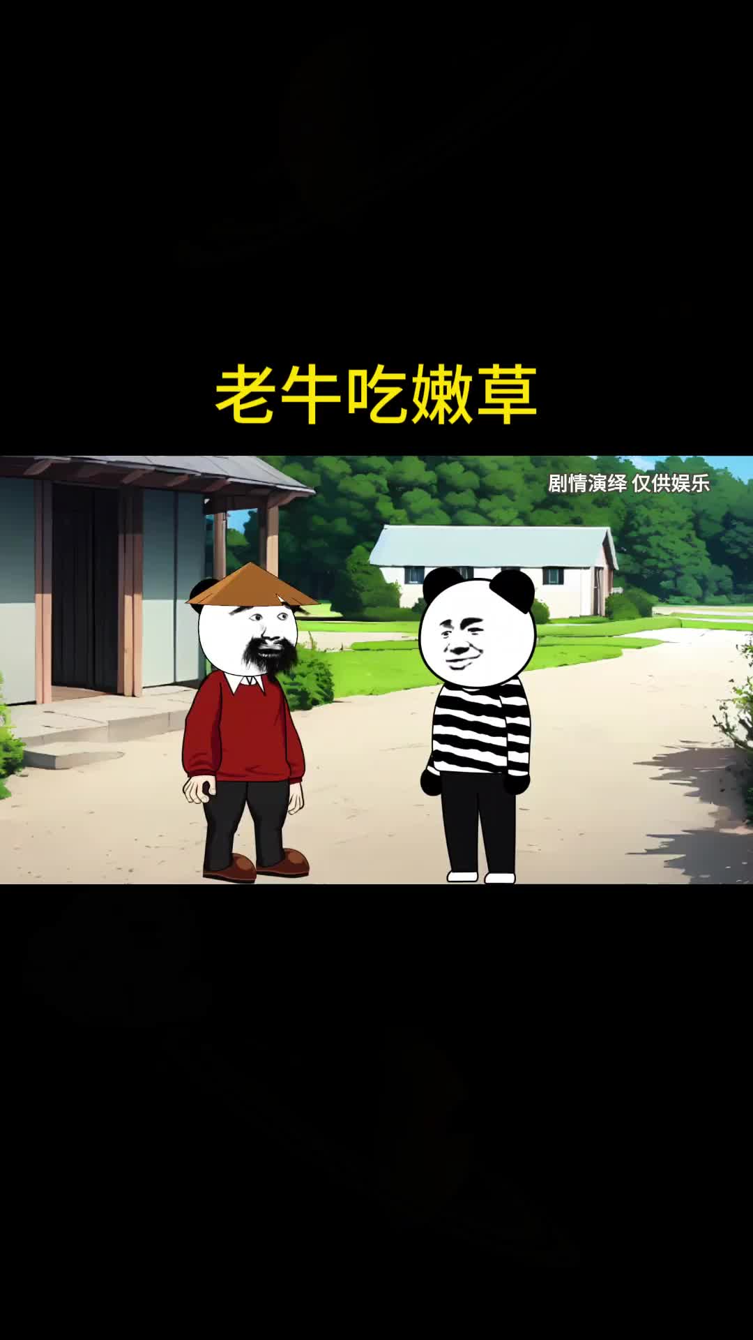 @沙哥动画