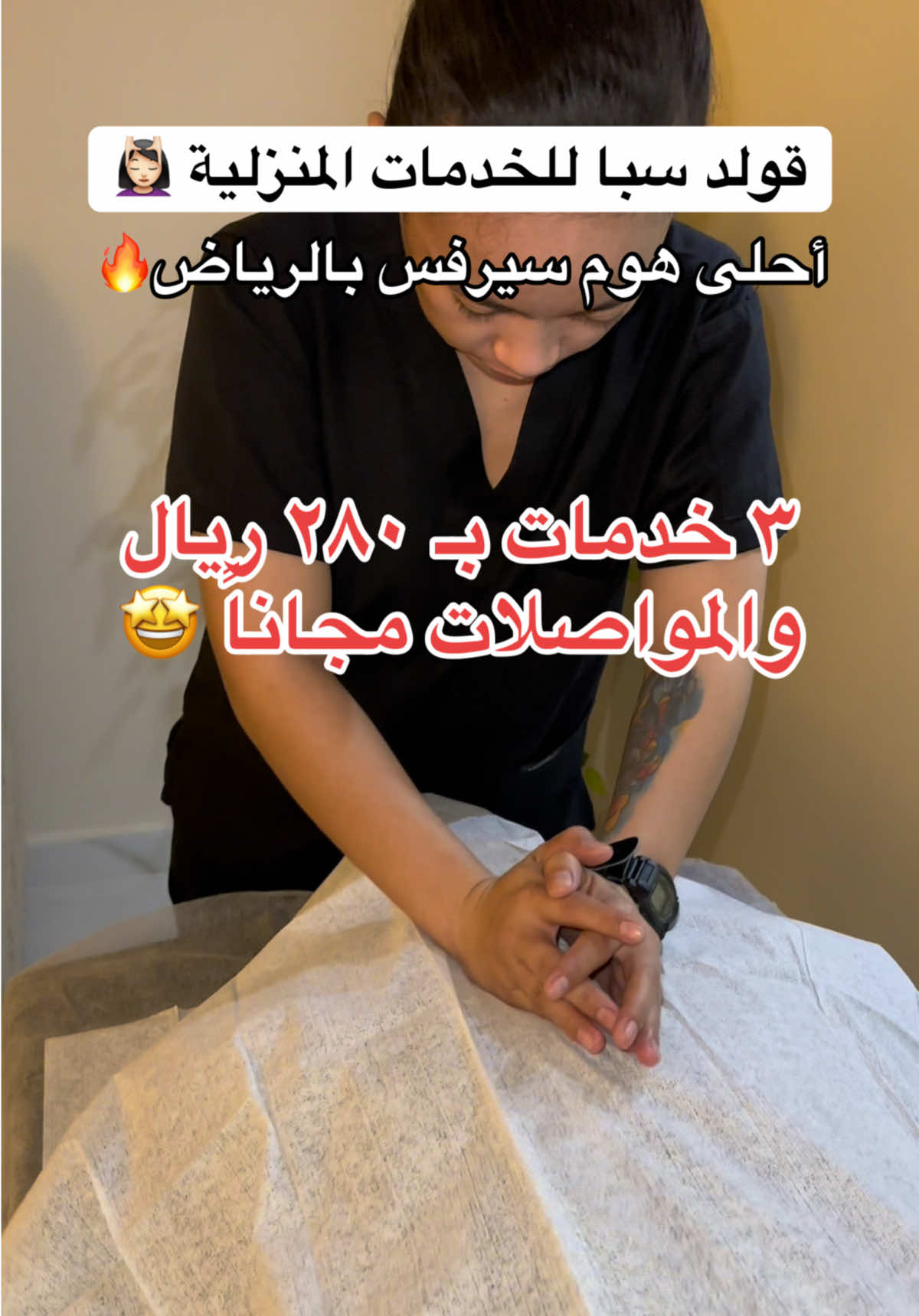 @NR | صدى الرياض