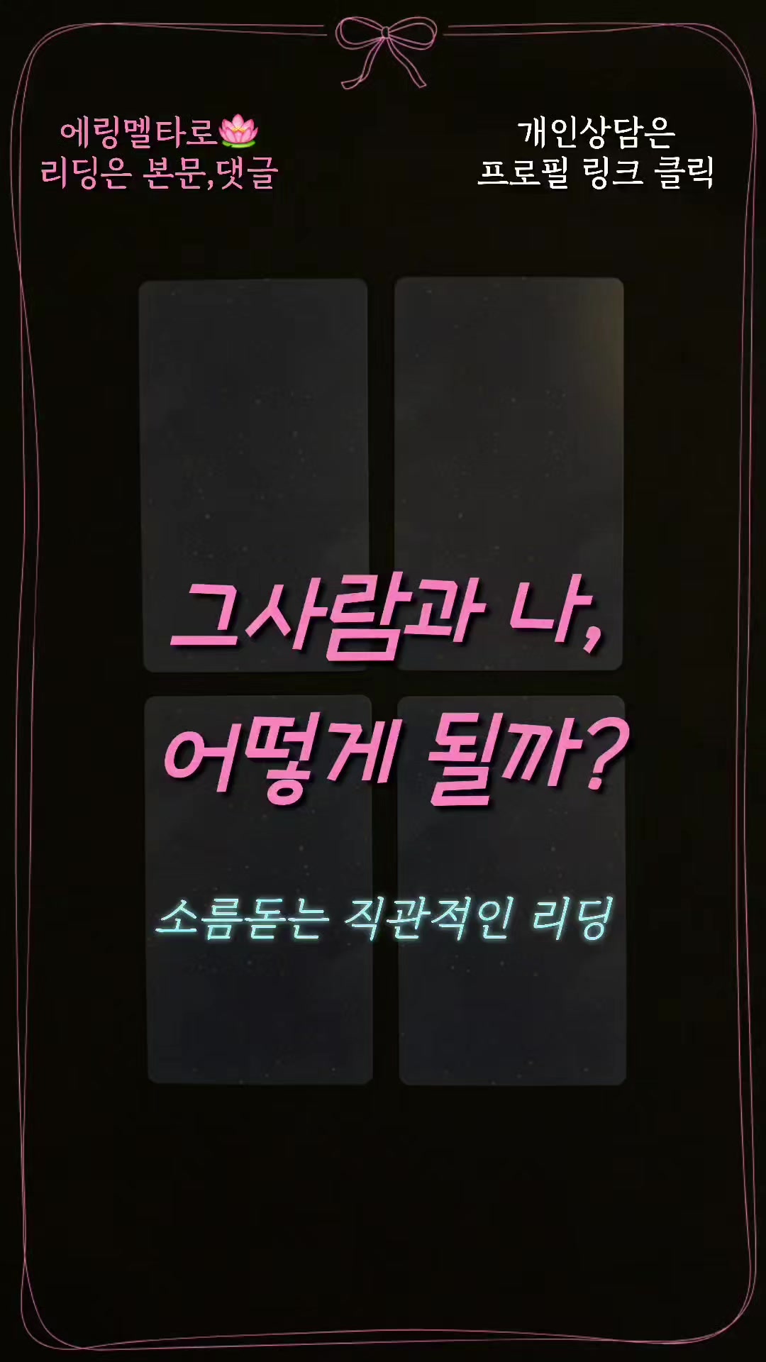 @에링멜타로