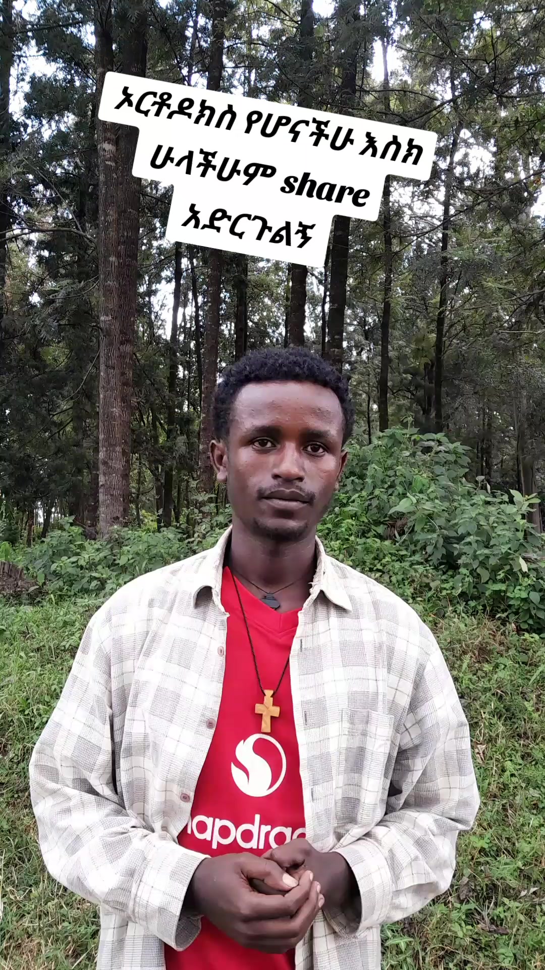 @DEVA Ye ተዋህዶ