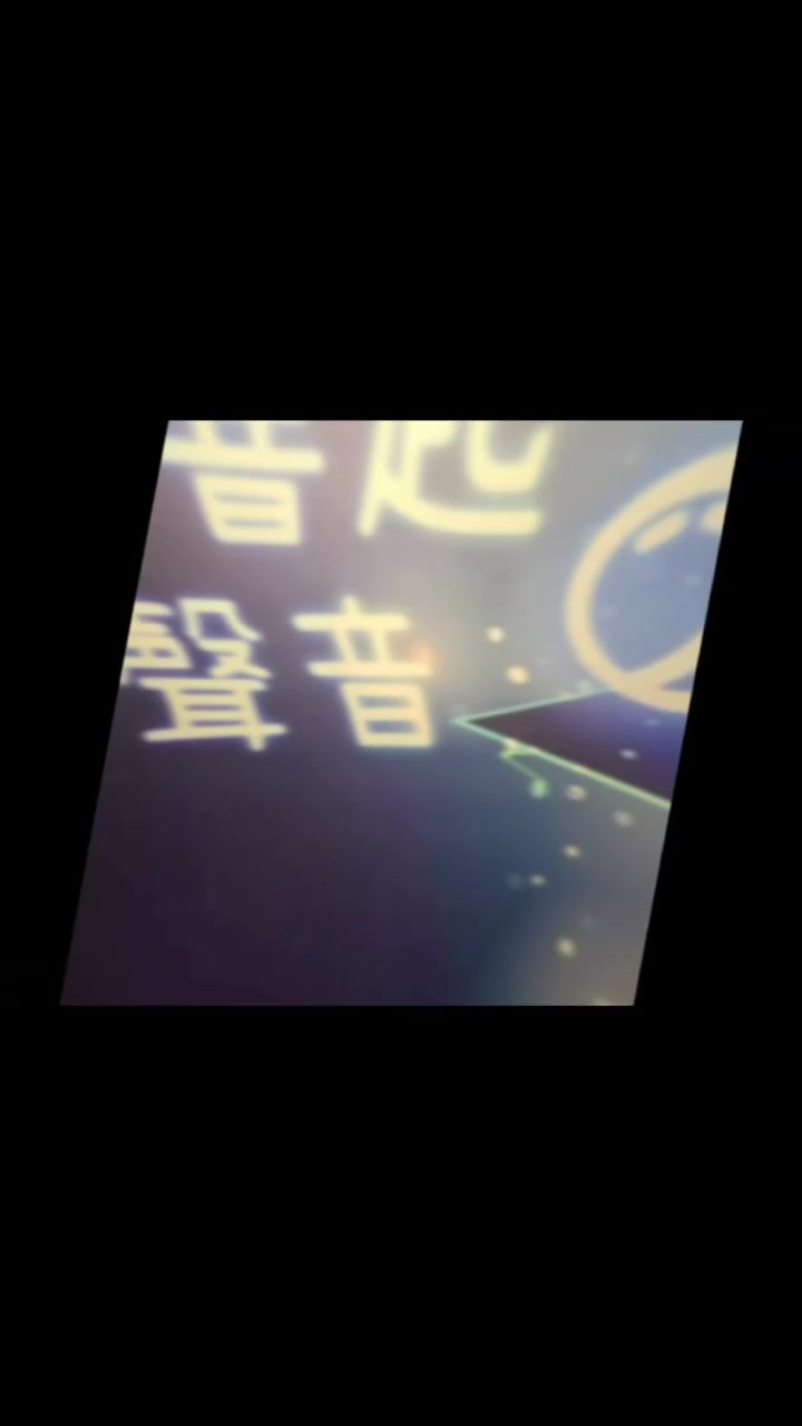 @掌聲響起好聲音(小妤兒)
