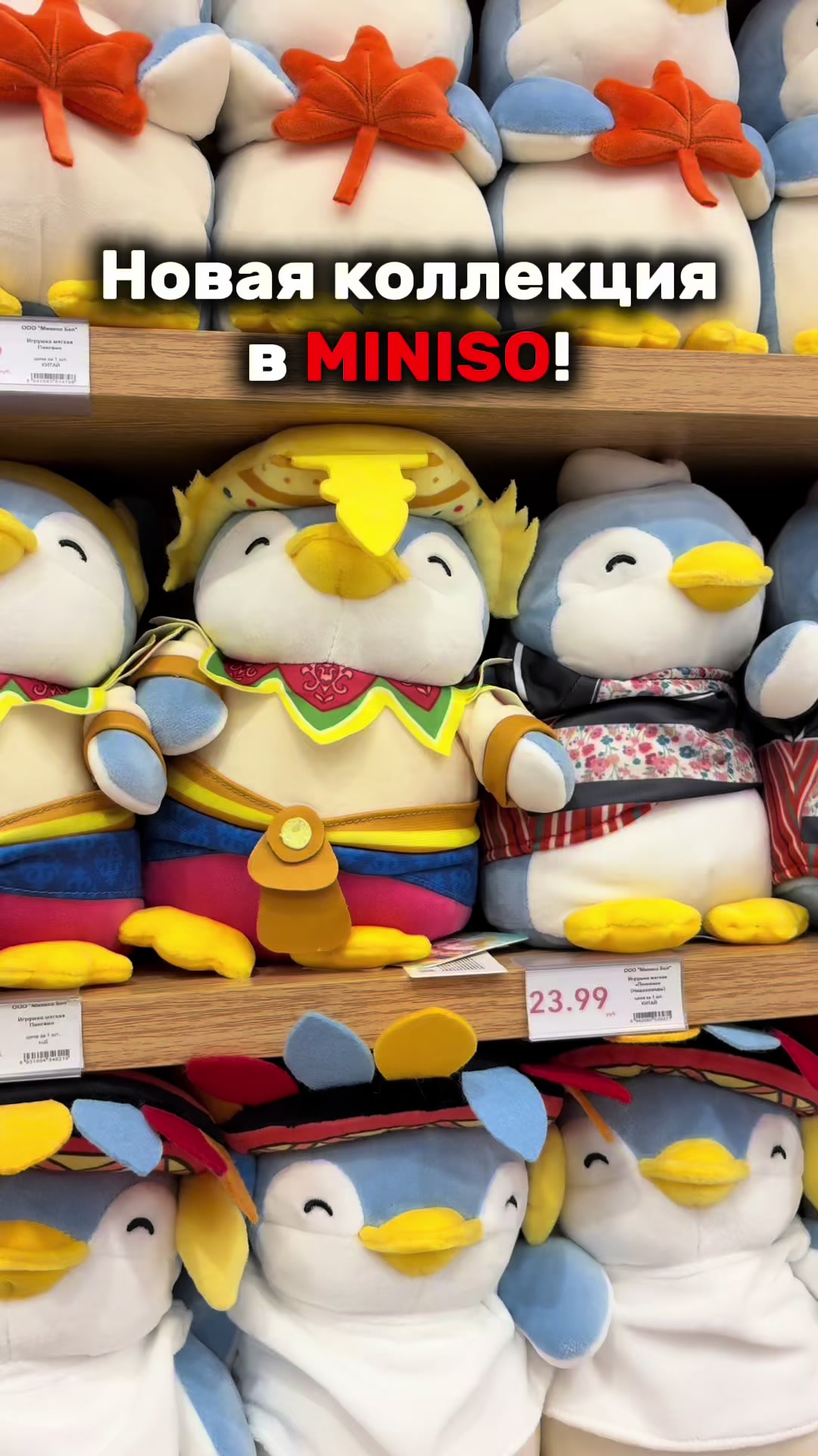 @miniso_by